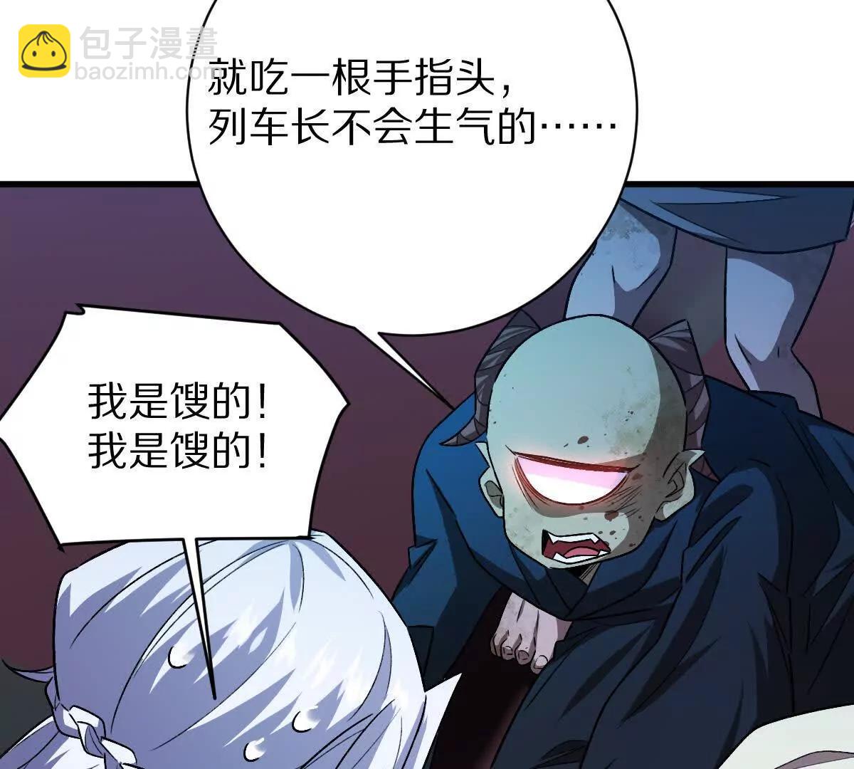 第99话：SSS级(1/3)-第100话