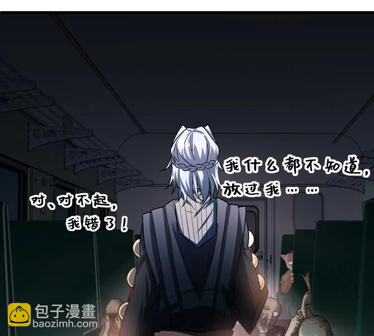 第99话：SSS级(1/3)-第100话