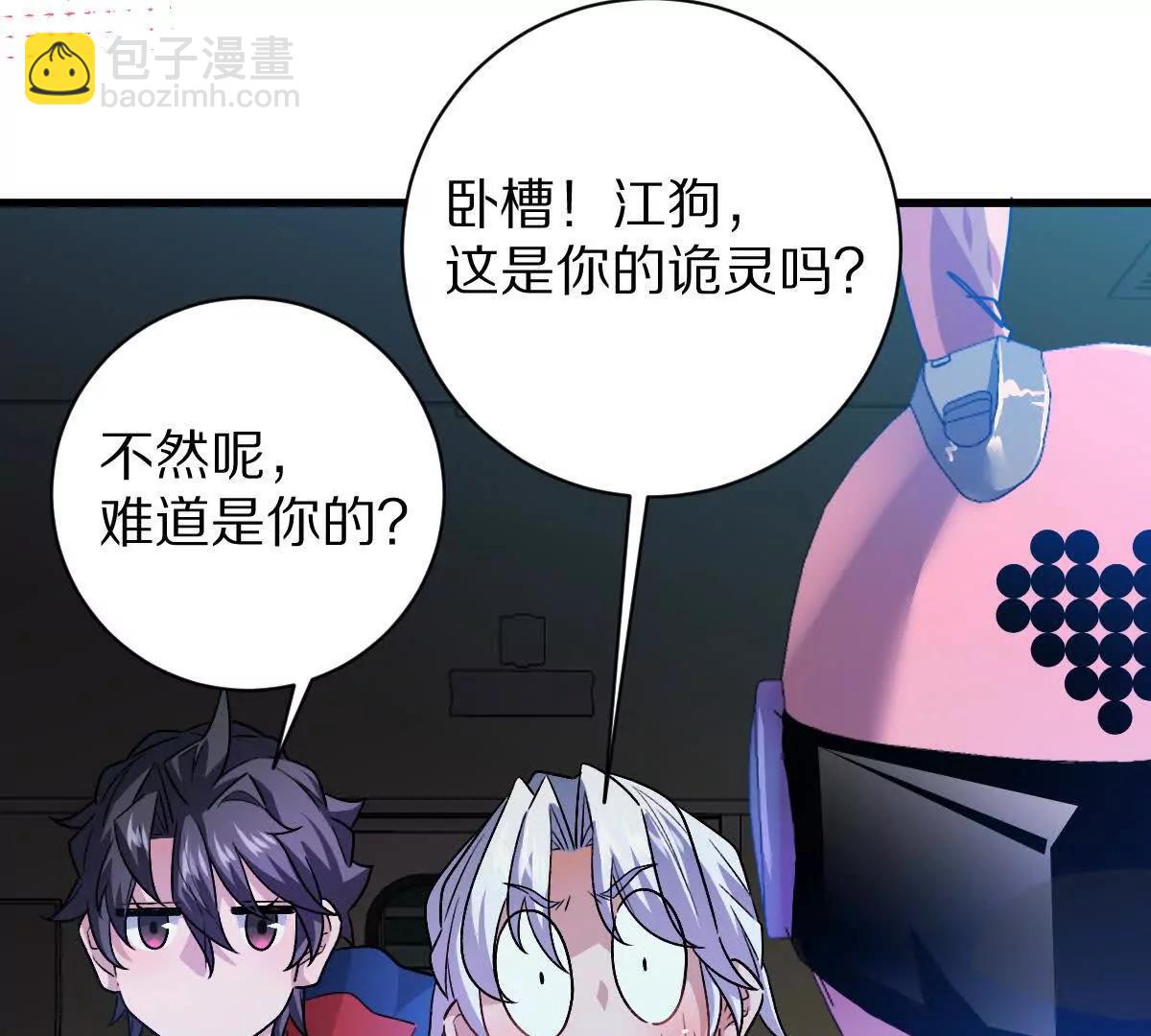 第99话：SSS级(1/3)-第100话