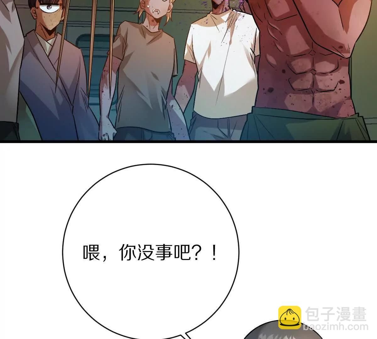 第101话：放手一搏(1/3)-第102话
