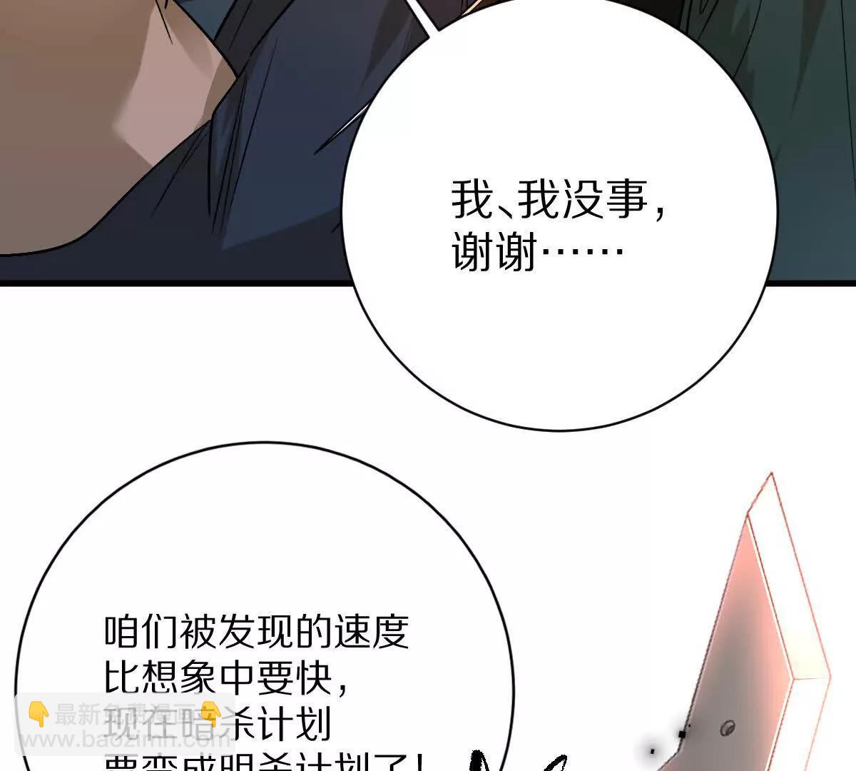 第101话：放手一搏(1/3)-第102话