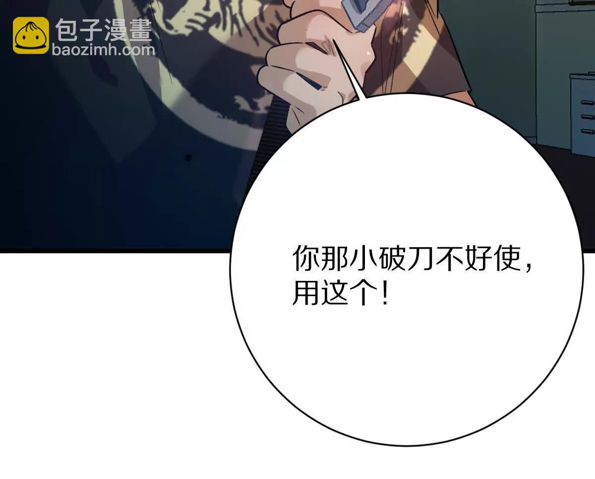 第101话：放手一搏(1/3)-第102话
