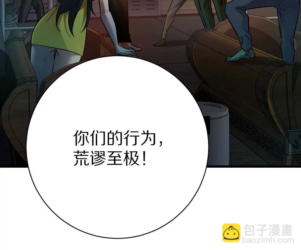 第101话：放手一搏(1/3)-第102话
