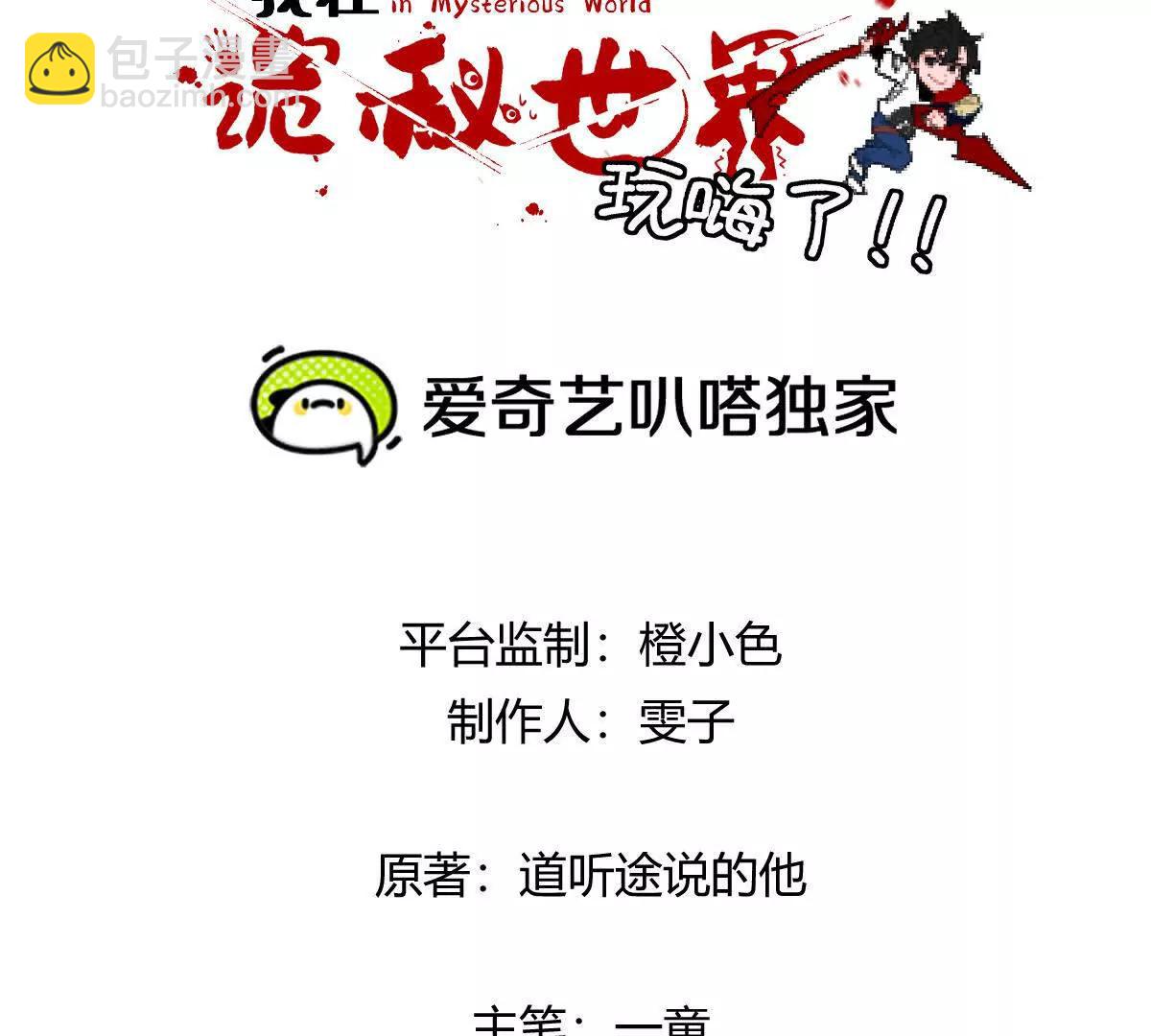 第101话：放手一搏(1/3)-第102话