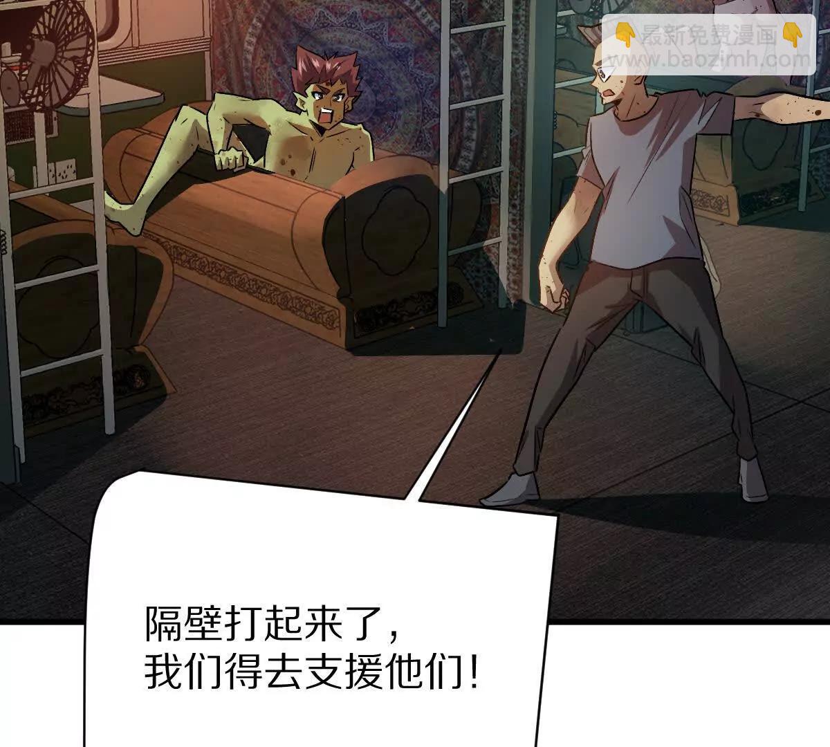 第101话：放手一搏(1/3)-第102话