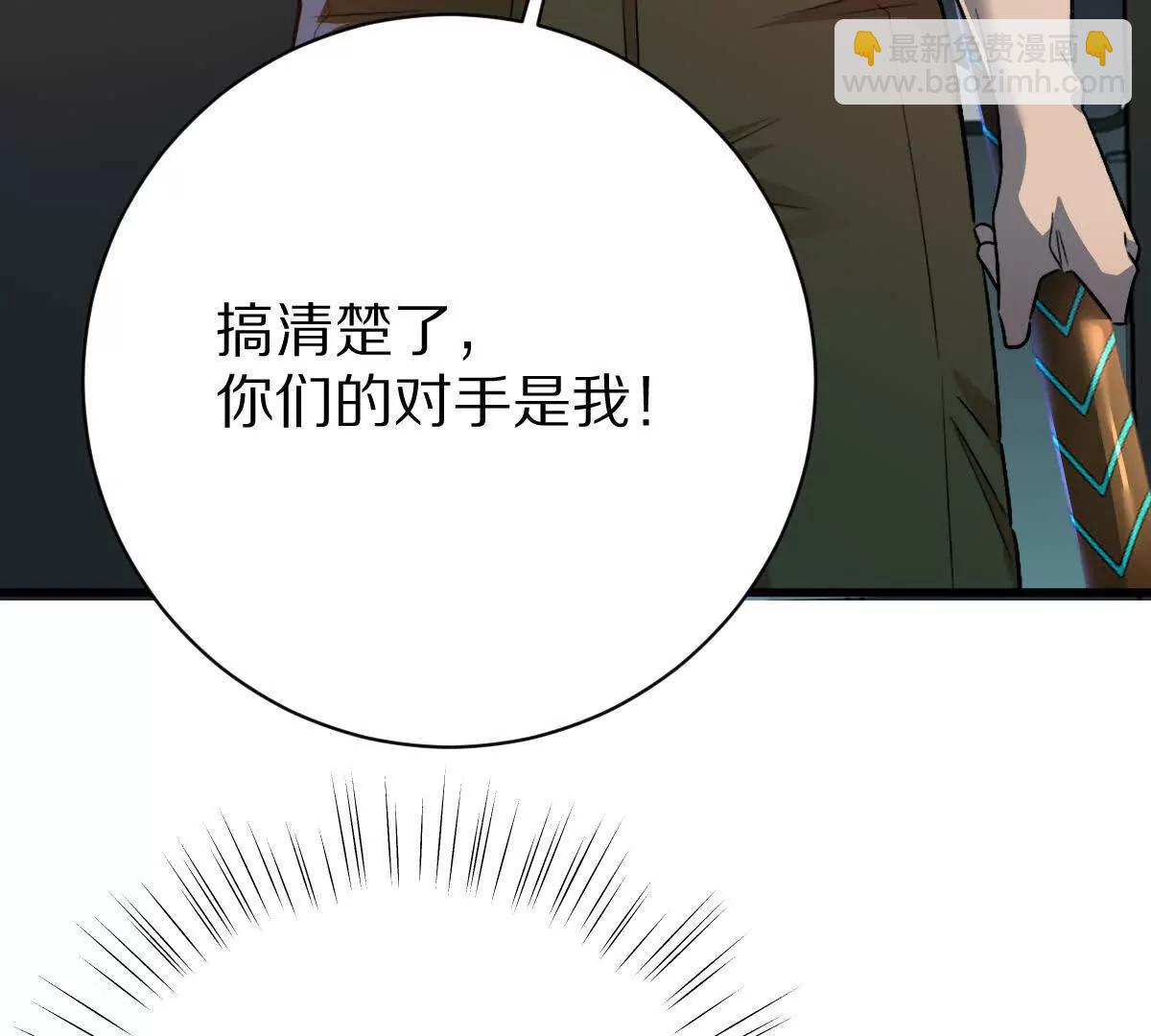 第101话：放手一搏(1/3)-第102话