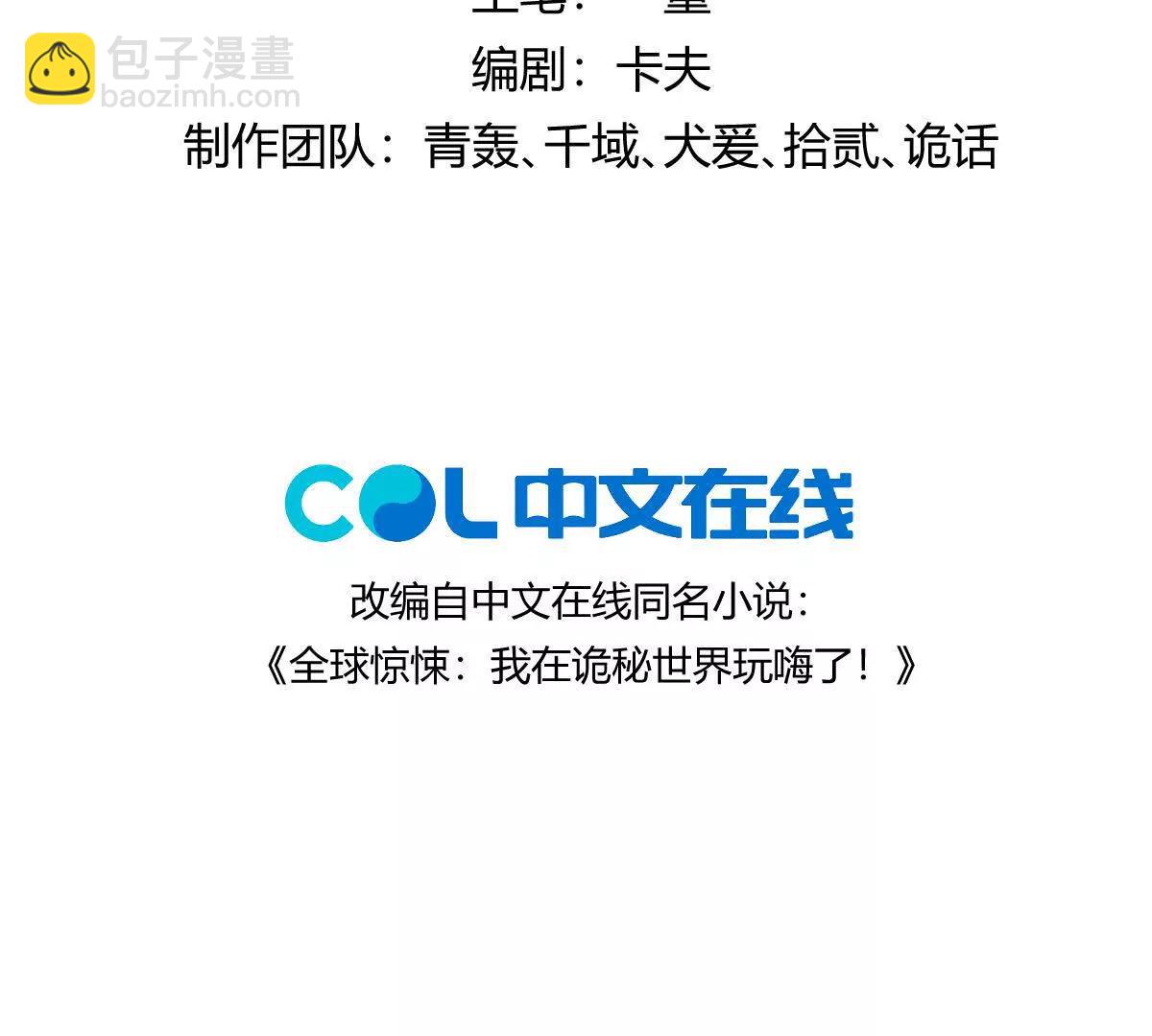 第101话：放手一搏(1/3)-第102话