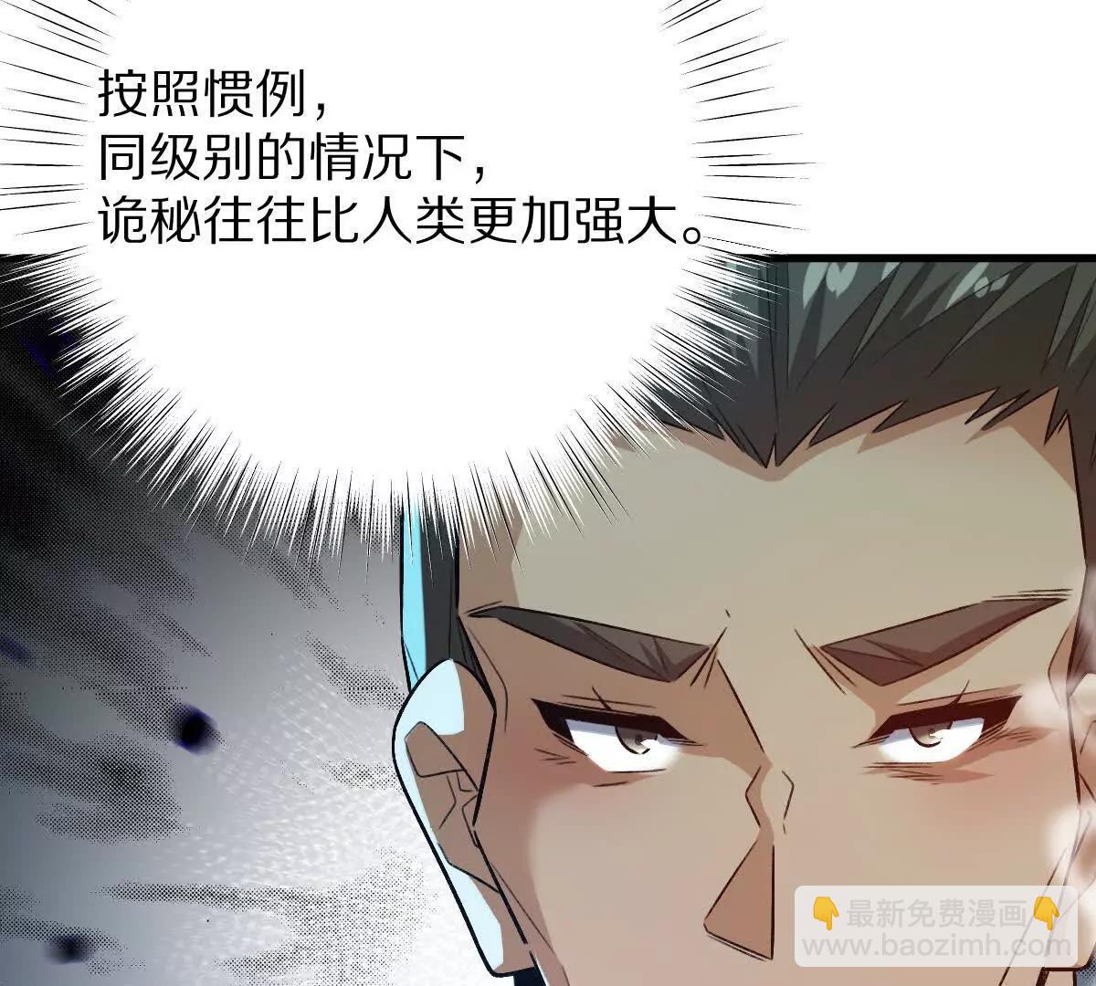 第101话：放手一搏(1/3)-第102话