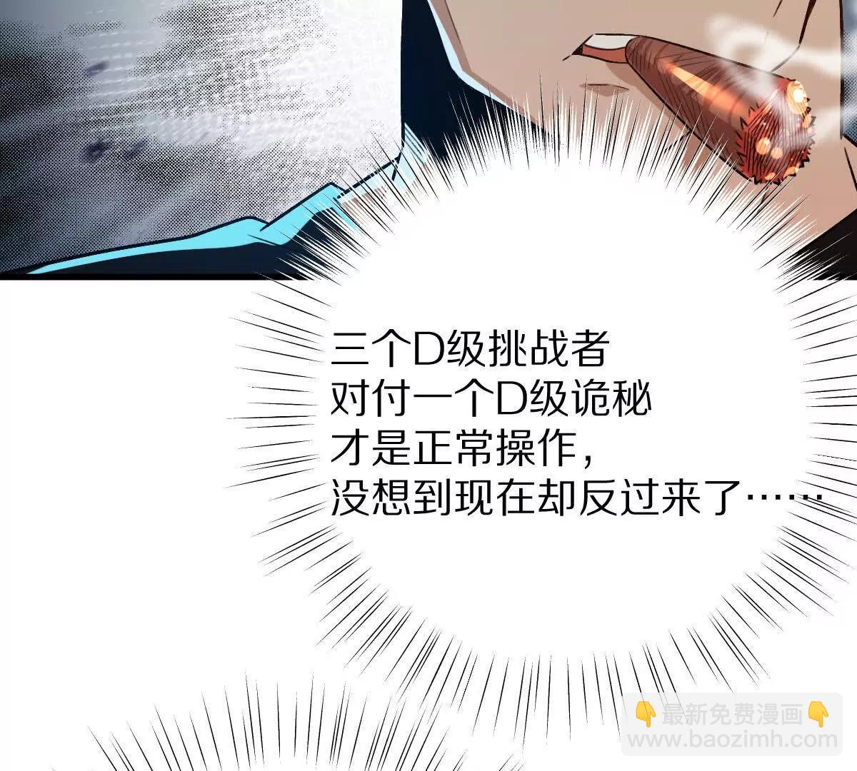 第101话：放手一搏(1/3)-第102话