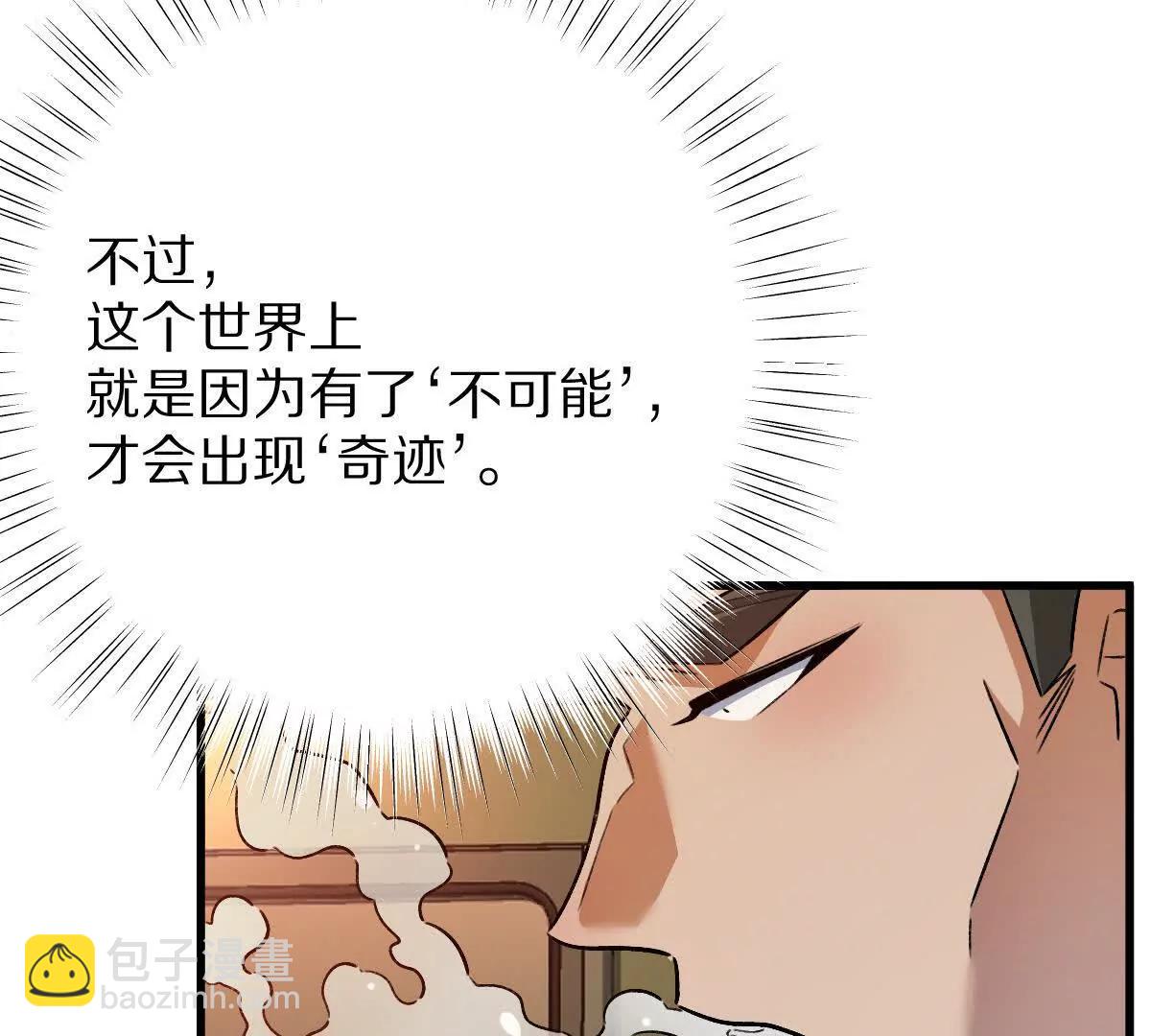 第101话：放手一搏(1/3)-第102话