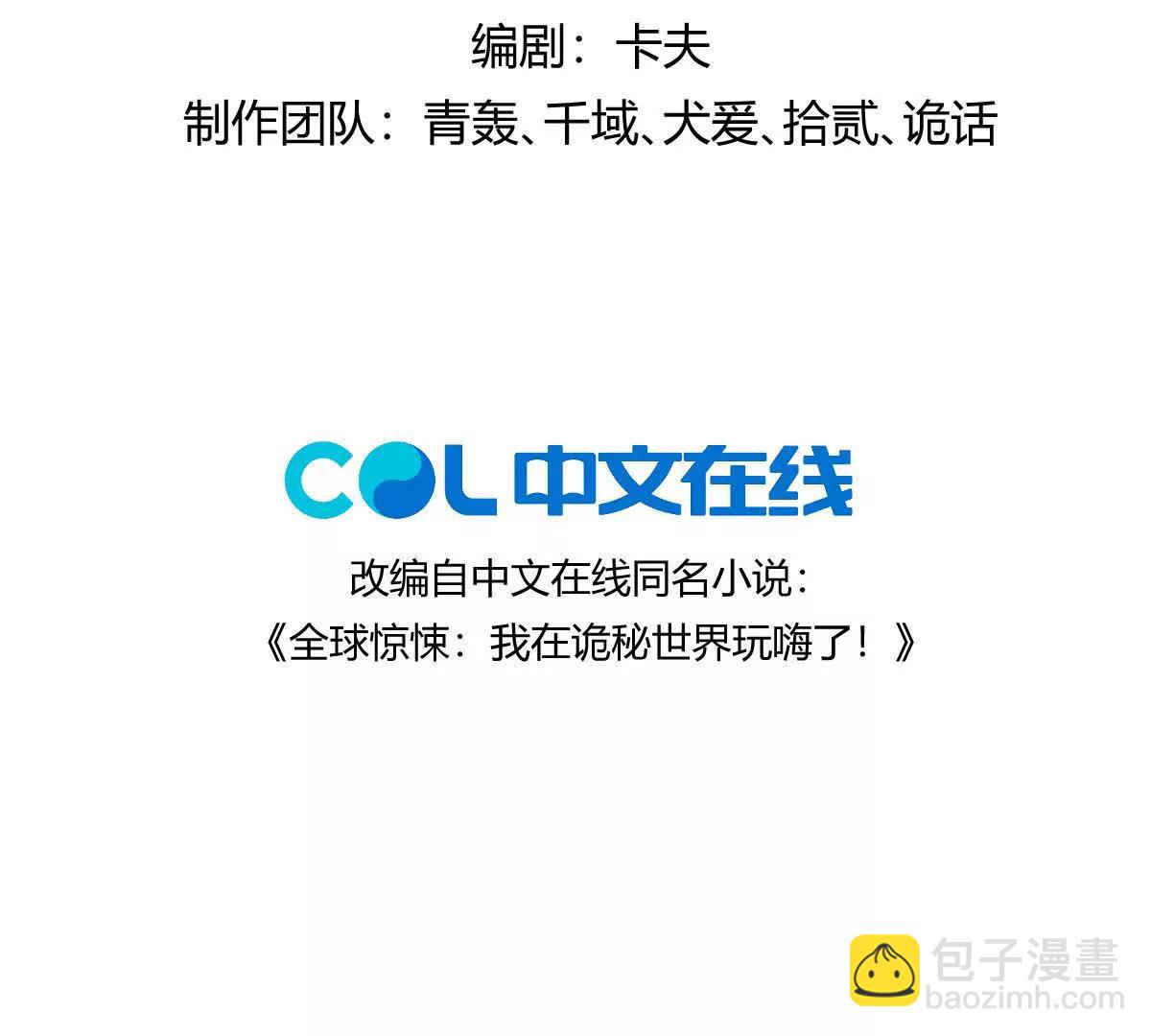 第105话：电光皮卡丘(1/3)-第106话