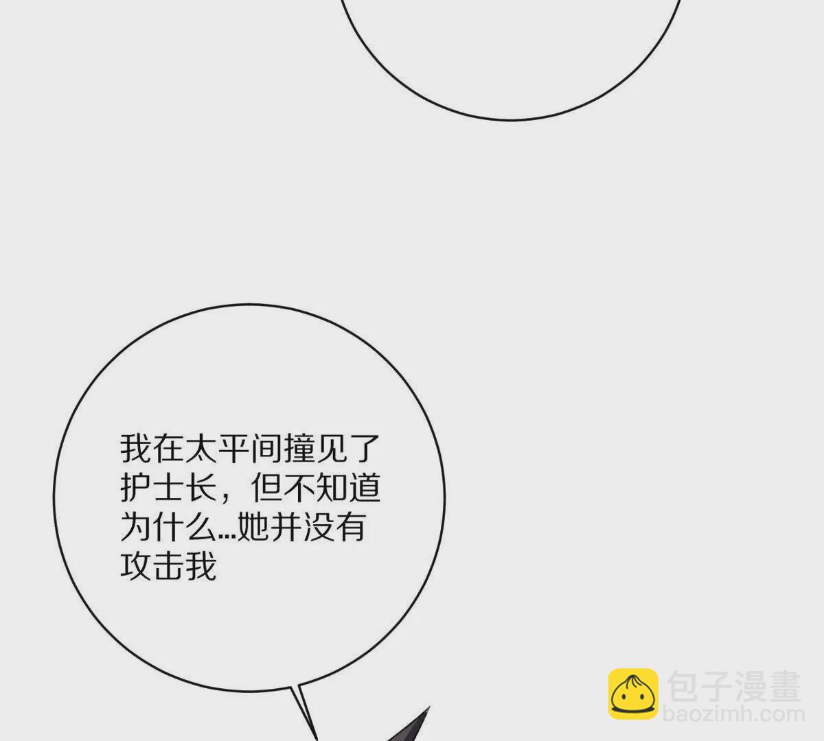 第11话：噩梦模式(1/3)-第12话