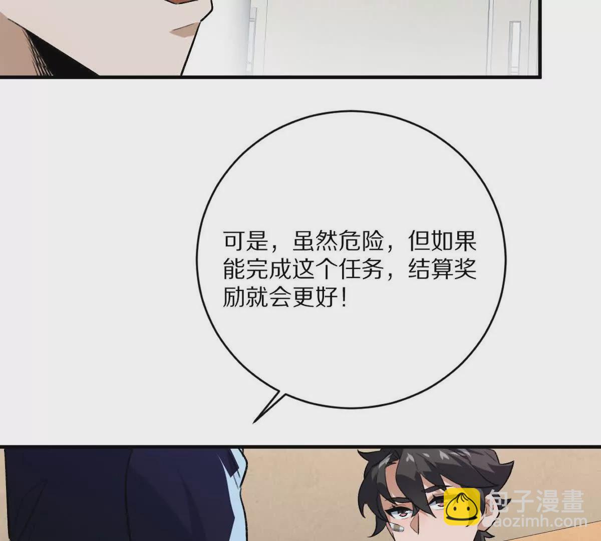 第11话：噩梦模式(1/3)-第12话