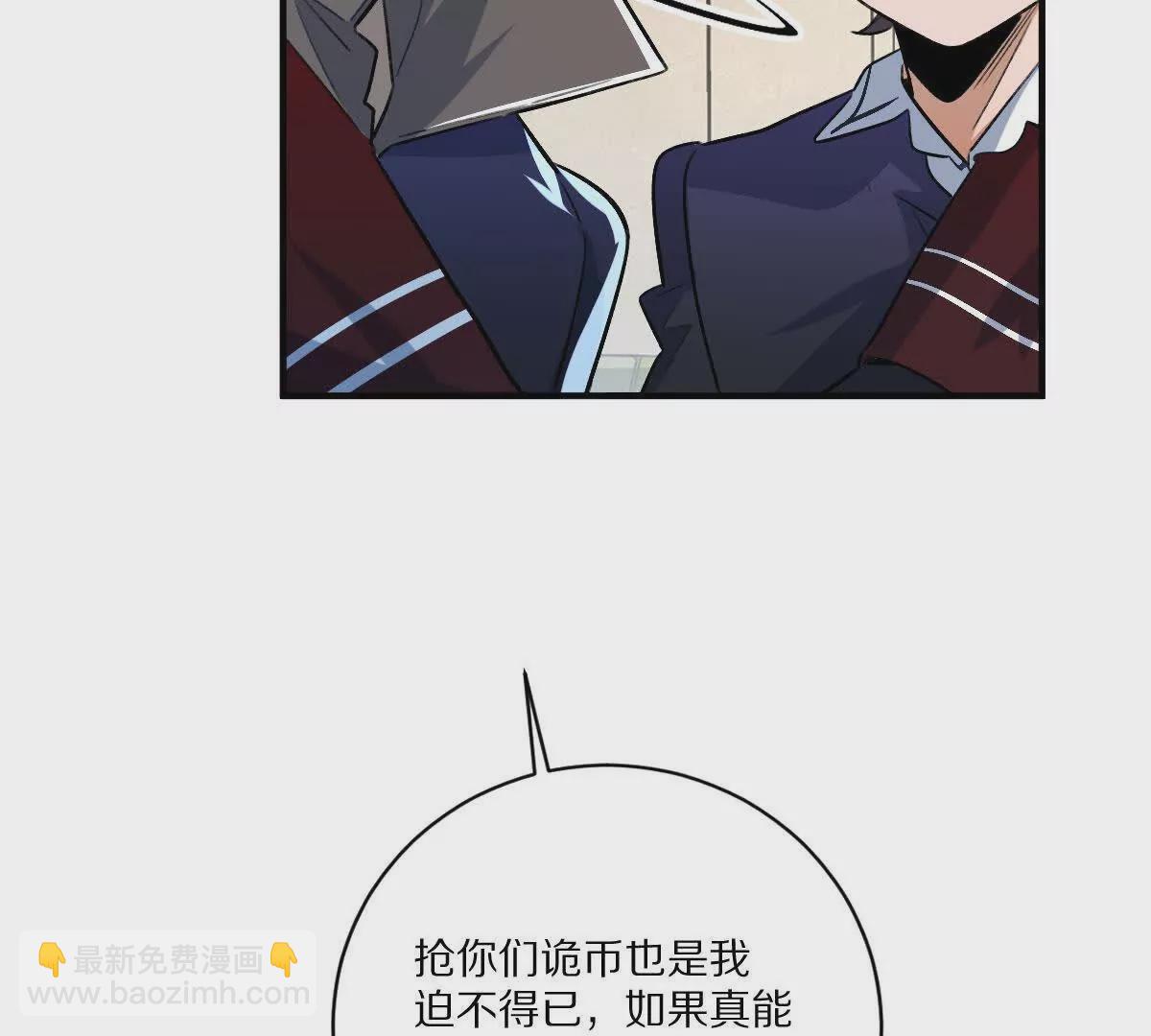 第11话：噩梦模式(1/3)-第12话