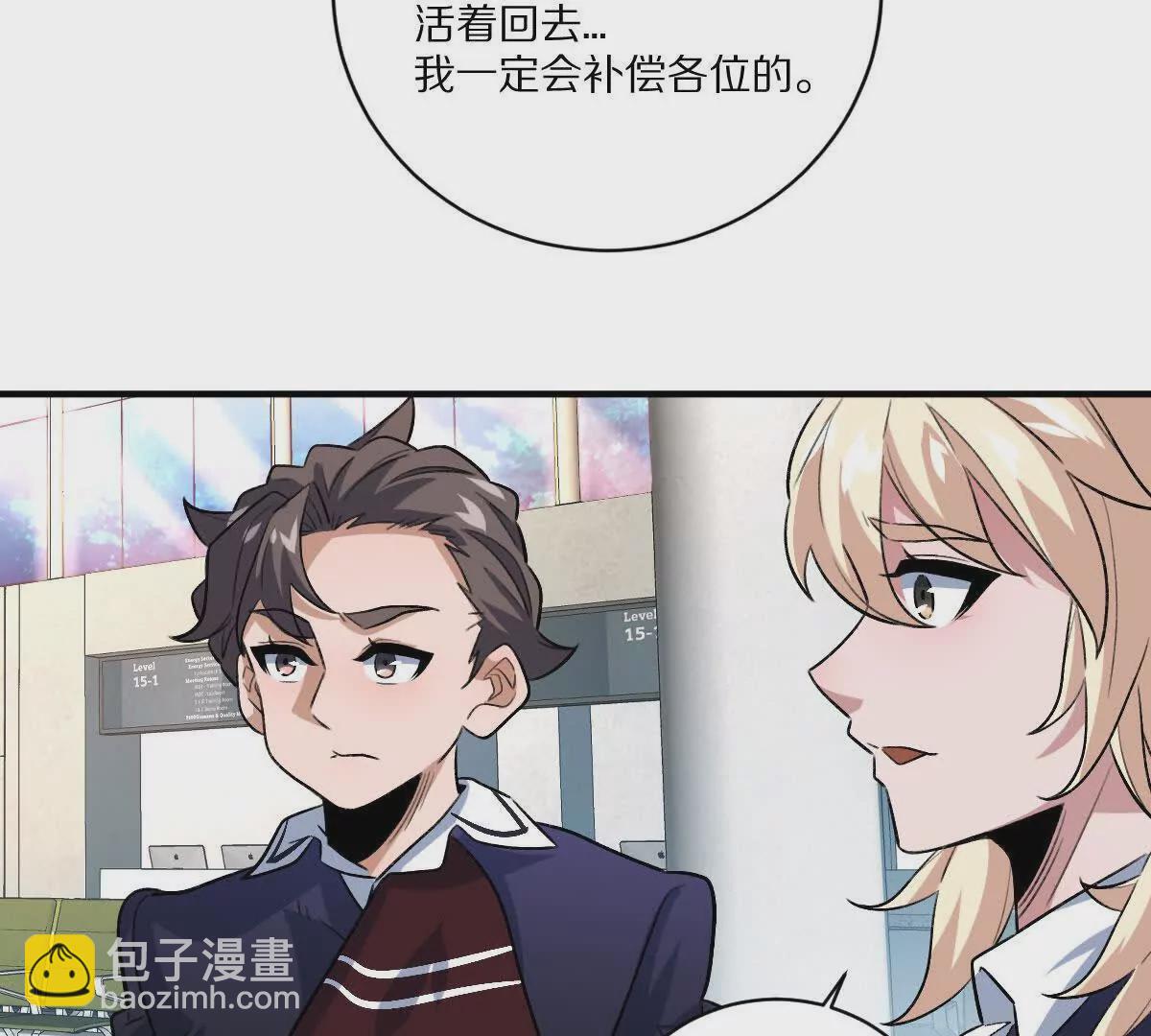 第11话：噩梦模式(1/3)-第12话