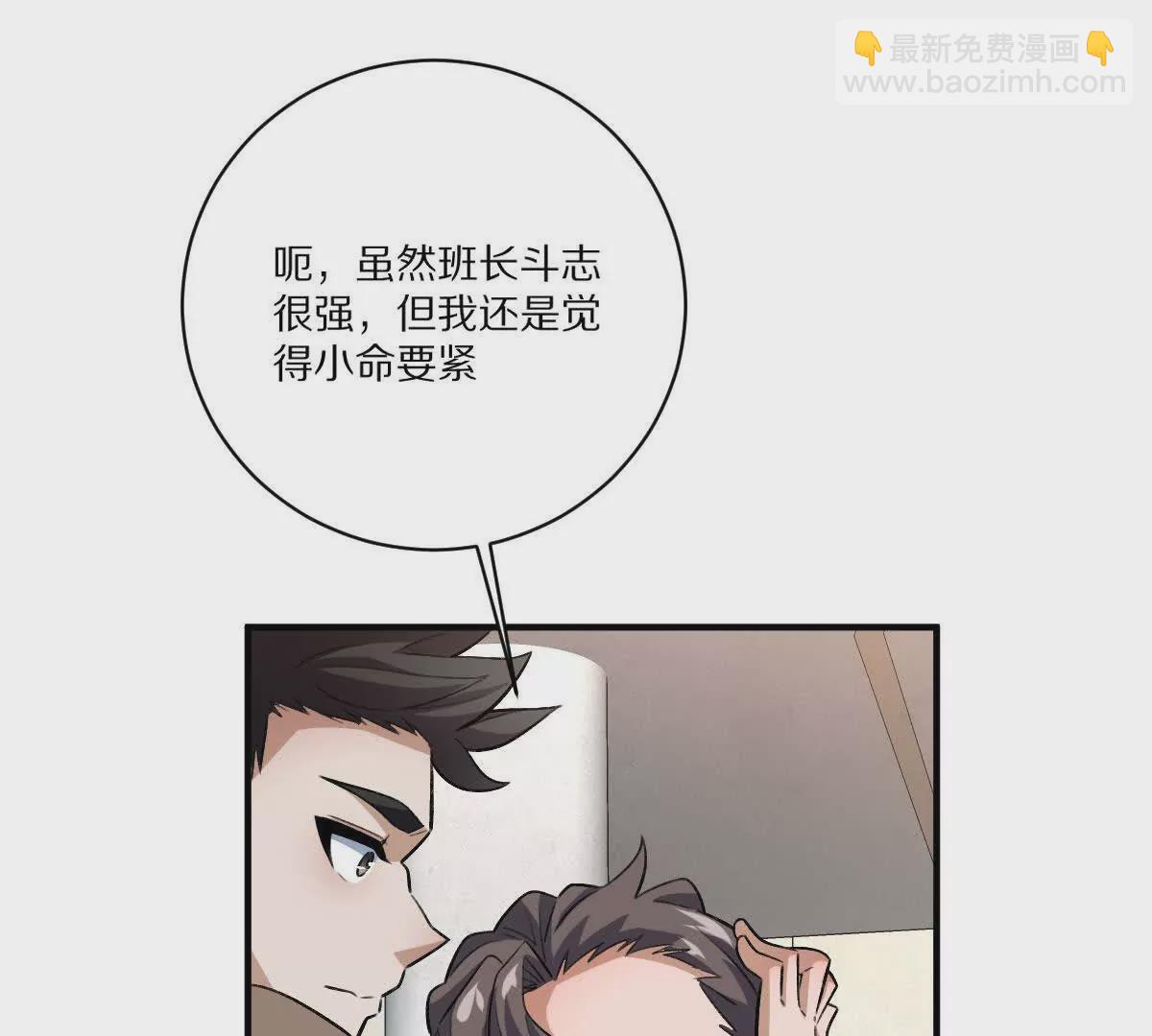第11话：噩梦模式(1/3)-第12话