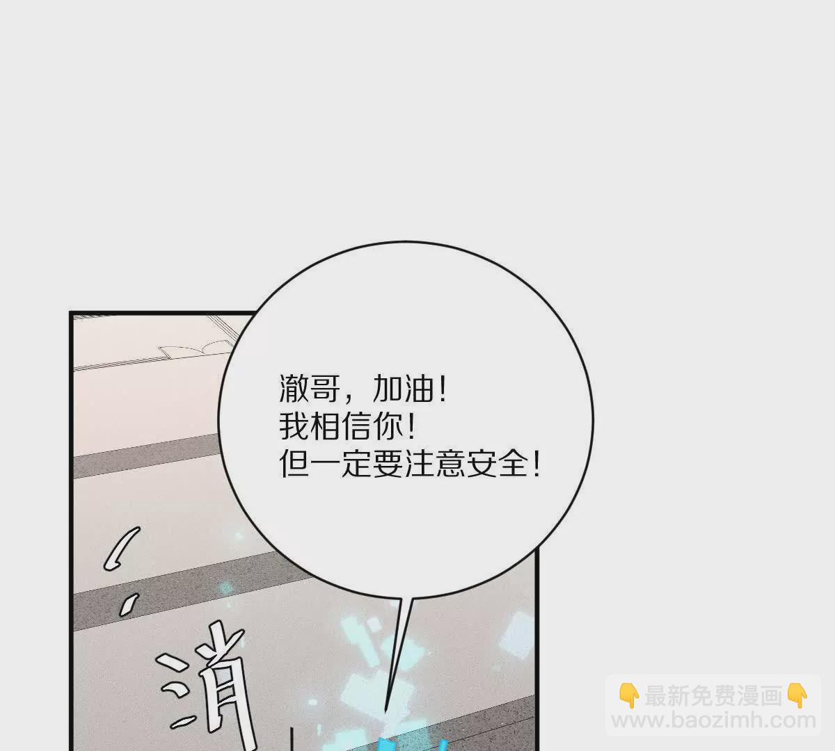 第11话：噩梦模式(1/3)-第12话