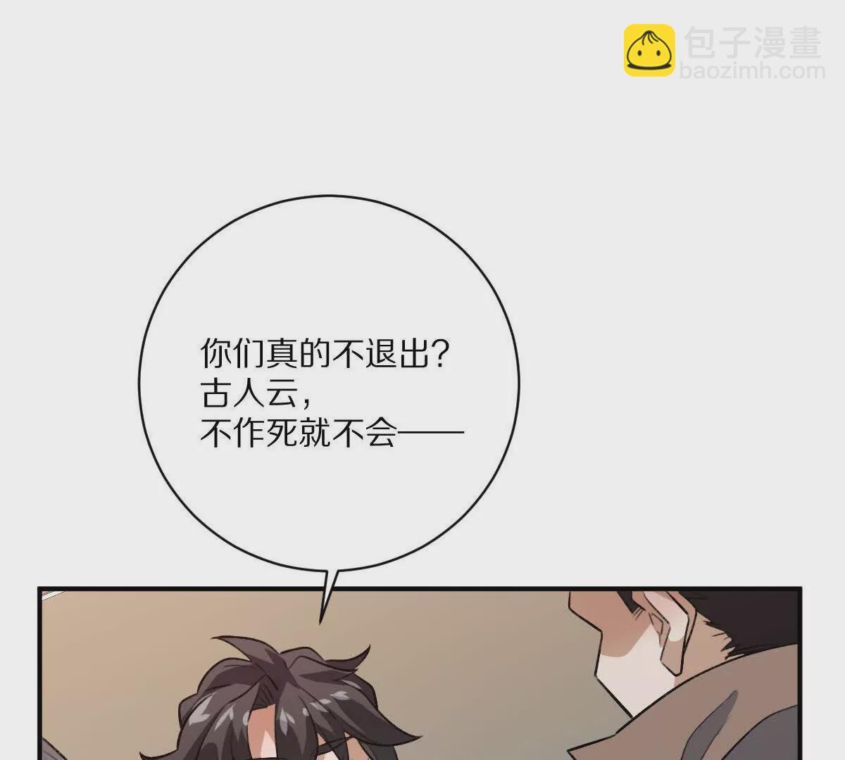 第11话：噩梦模式(1/3)-第12话