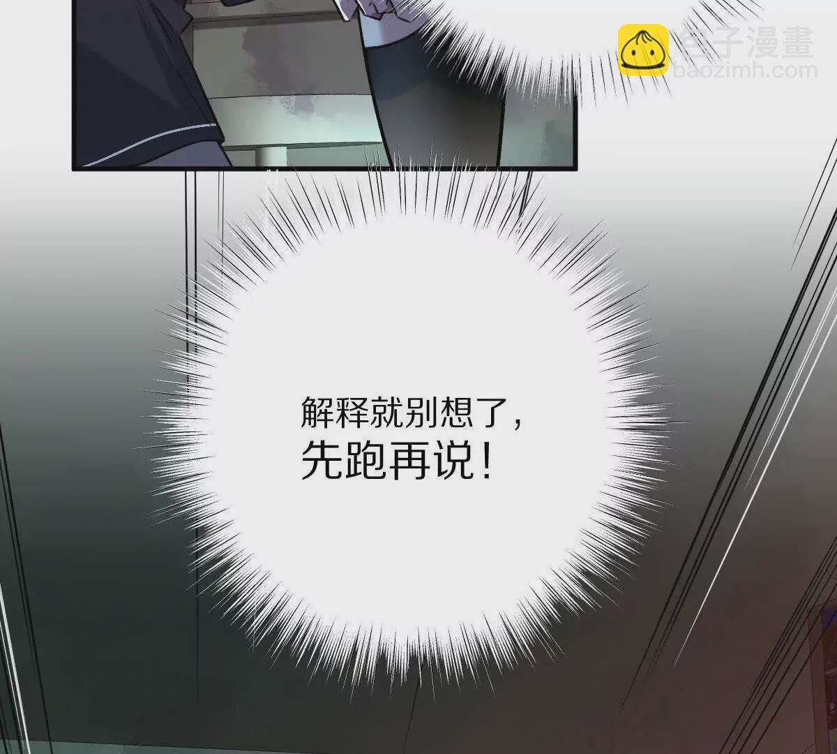 第11话：噩梦模式(1/3)-第12话