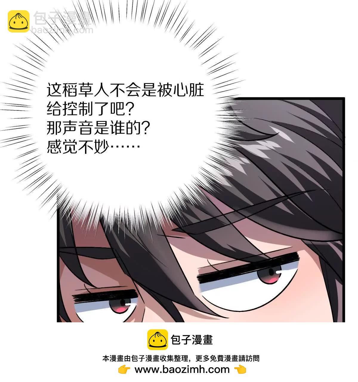 第109话：邪恶稻草人(1/3)-第110话