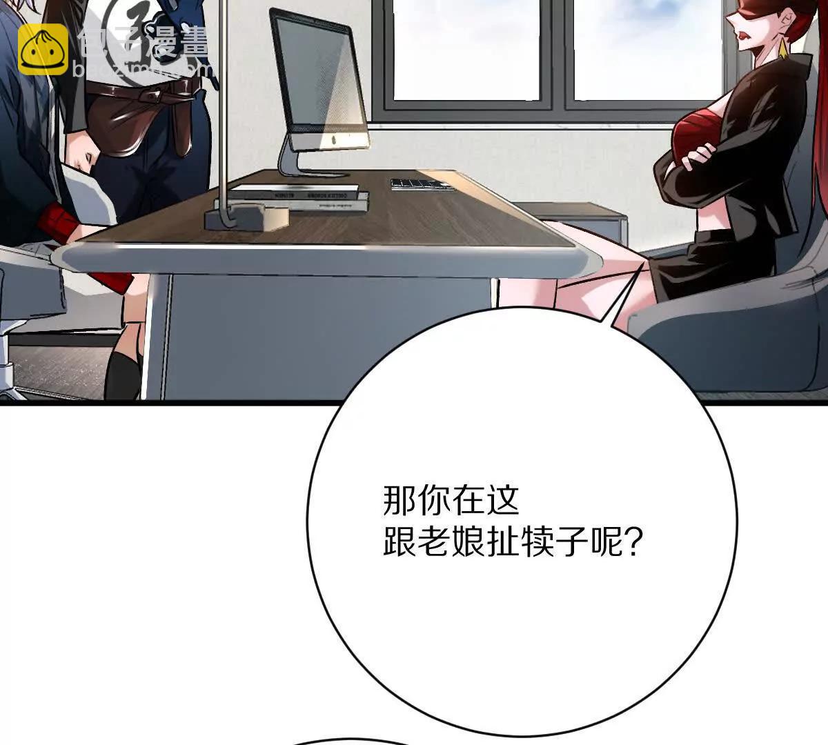 第111话：炎魔神(1/3)-第112话