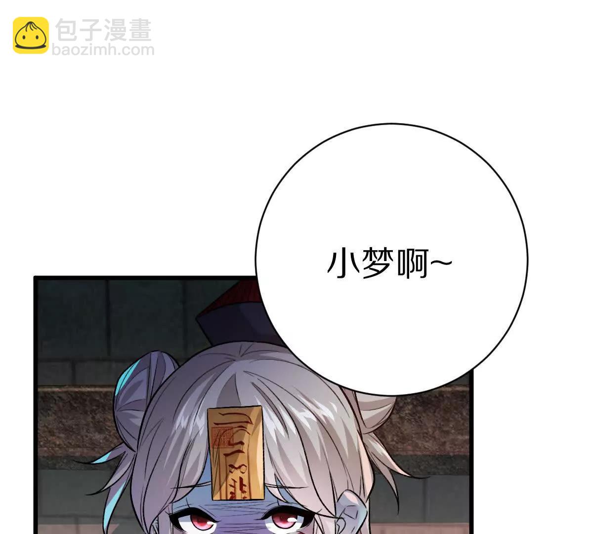 第113话：快乐暑假(1/2)-第114话