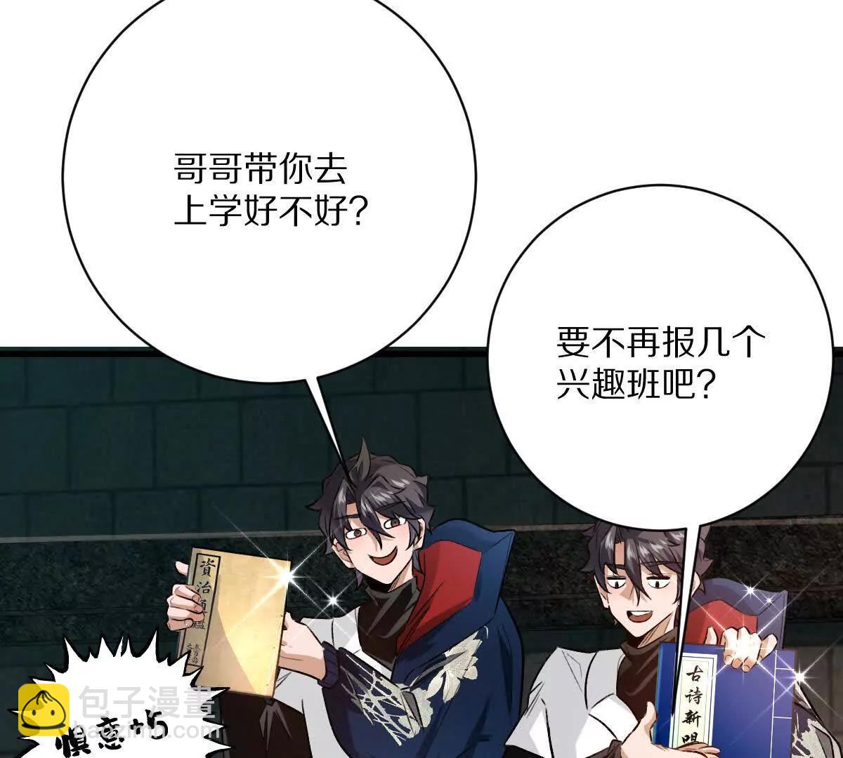 第113话：快乐暑假(1/2)-第114话