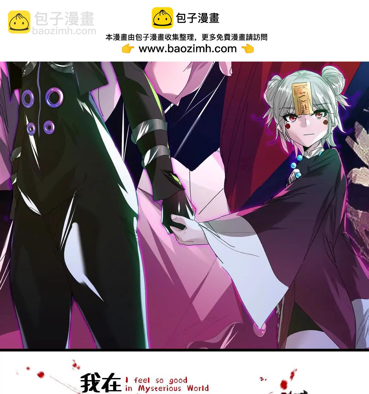 第113话：快乐暑假(1/2)-第114话