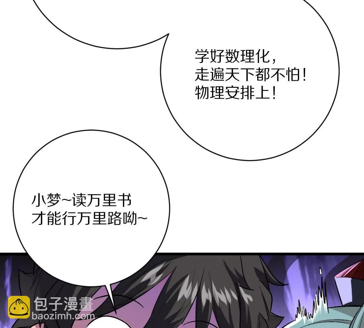 第113话：快乐暑假(1/2)-第114话