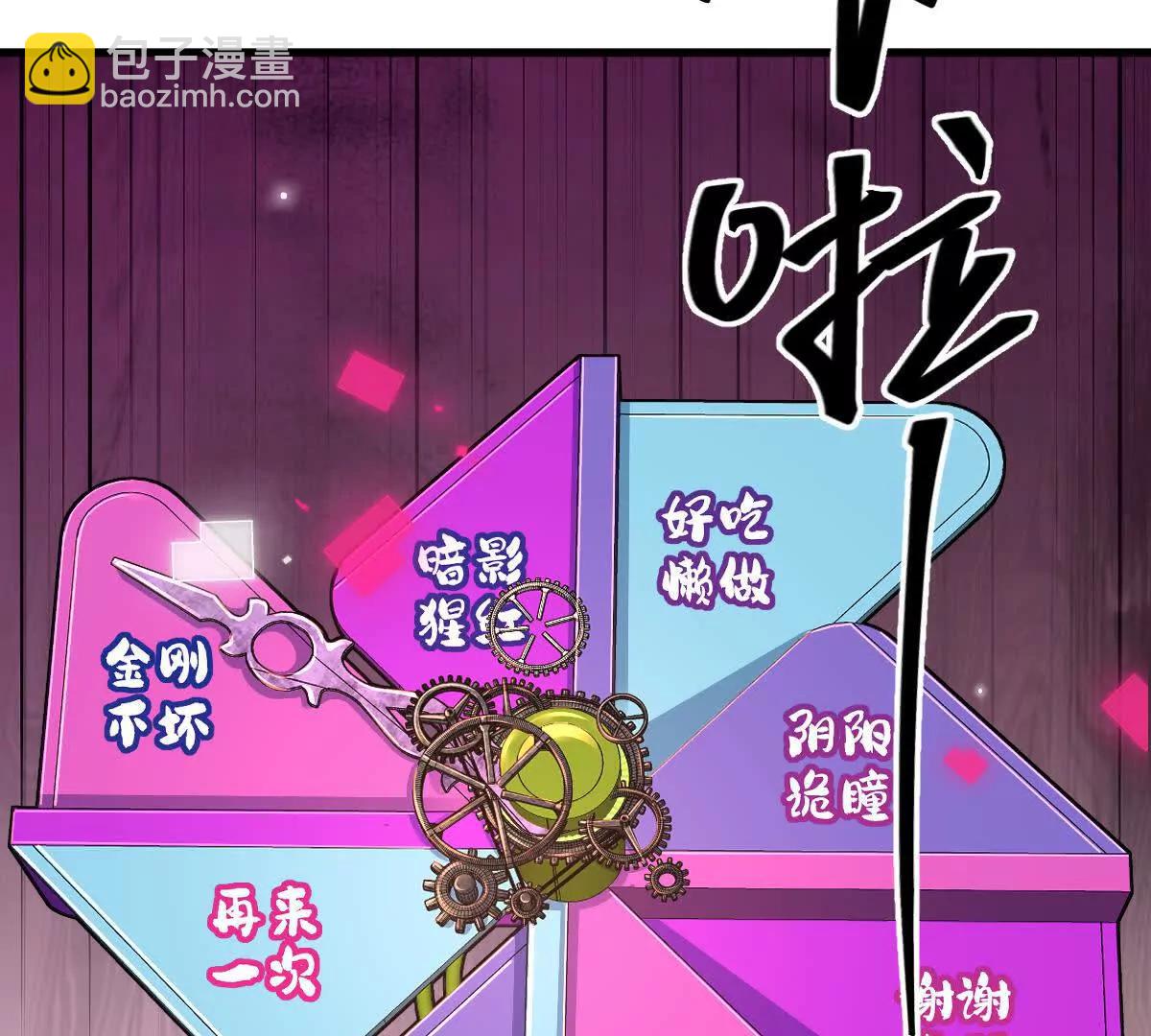 第113话：快乐暑假(1/2)-第114话