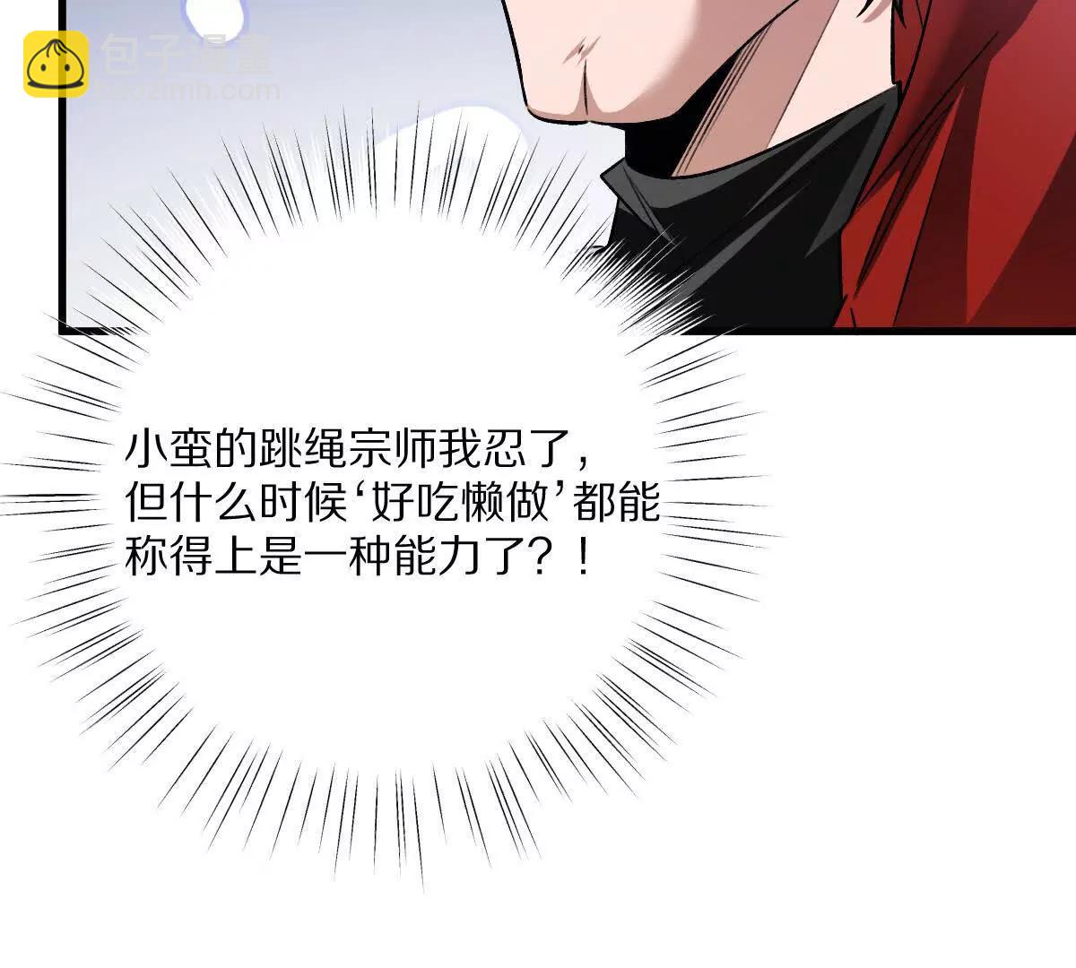 第113话：快乐暑假(1/2)-第114话