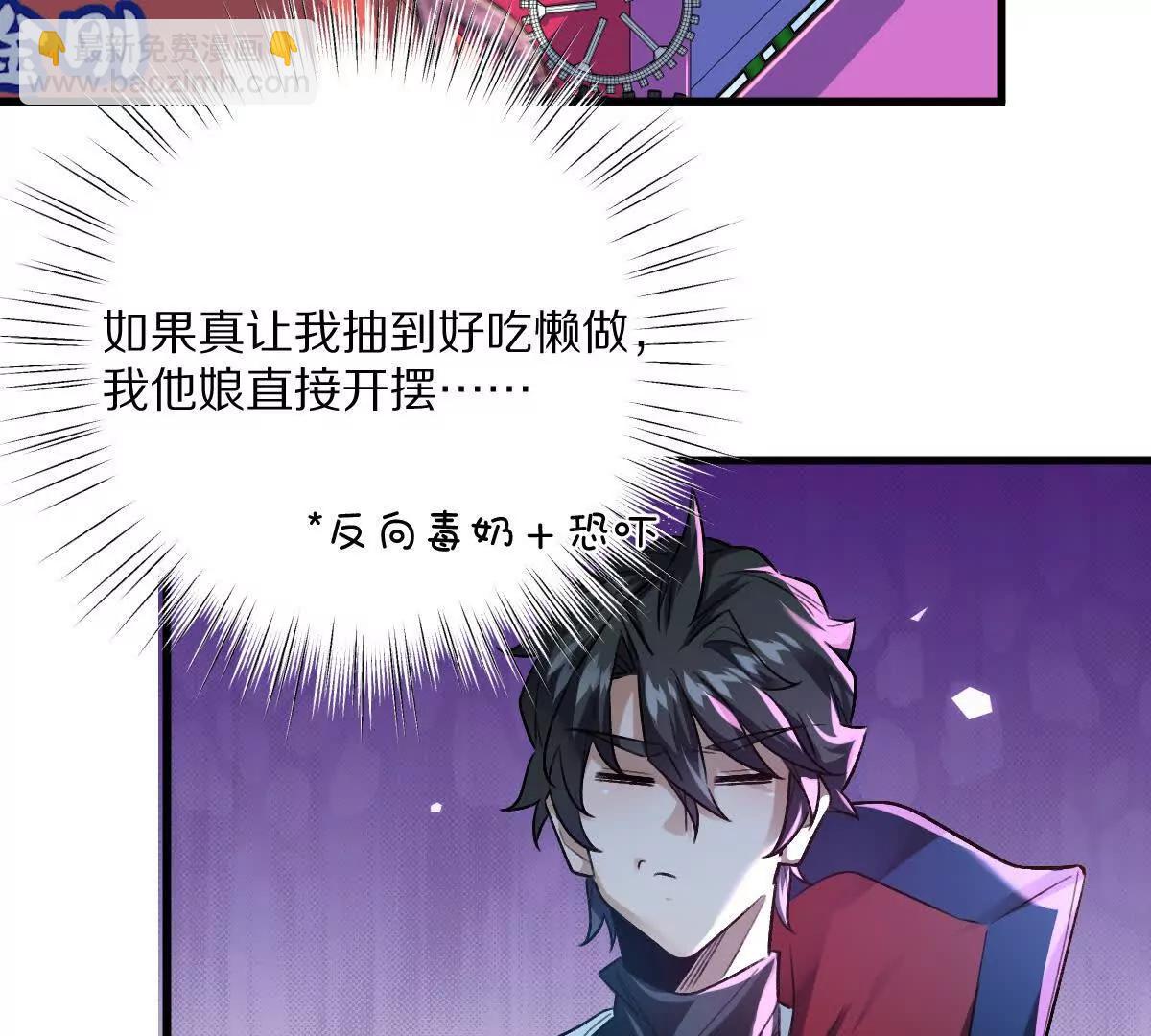 第113话：快乐暑假(1/2)-第114话