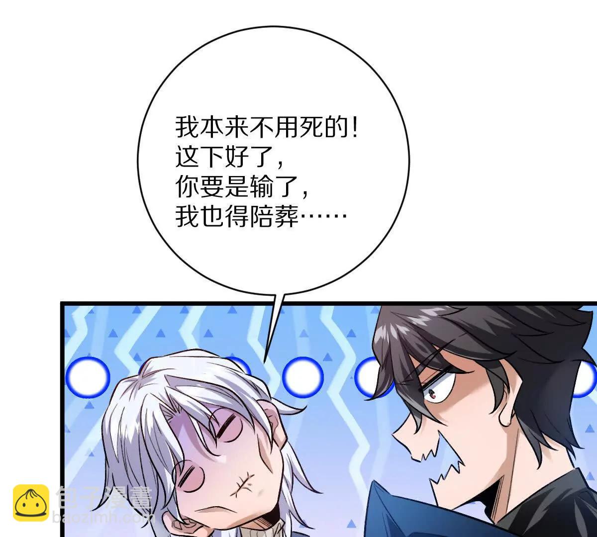 第113话：快乐暑假(1/2)-第114话