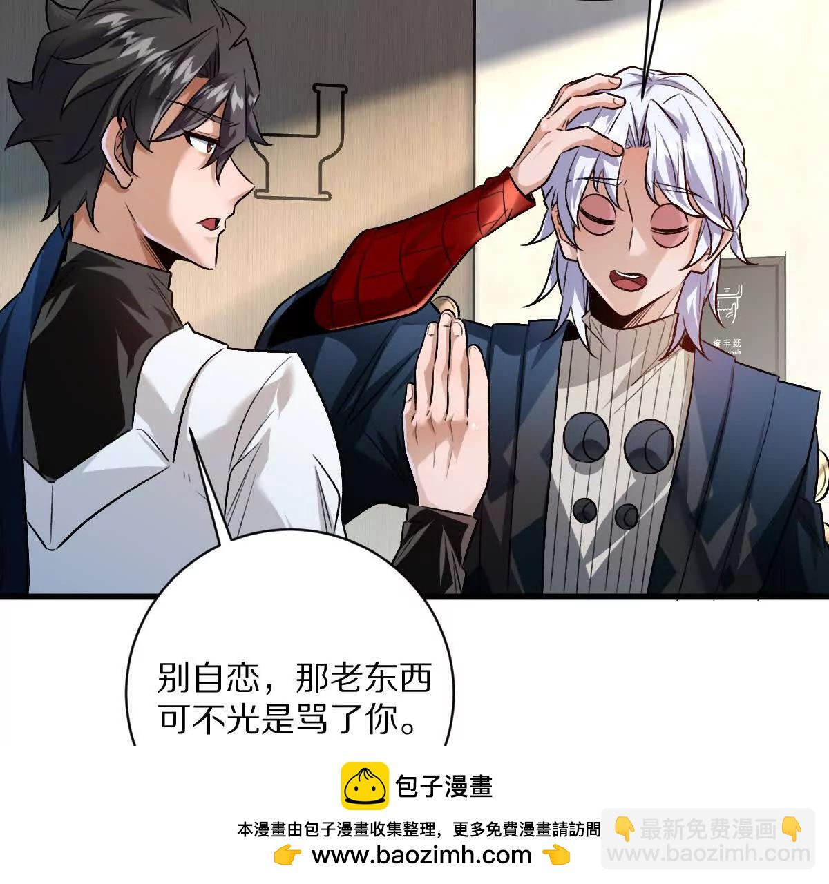 第113话：快乐暑假(1/2)-第114话
