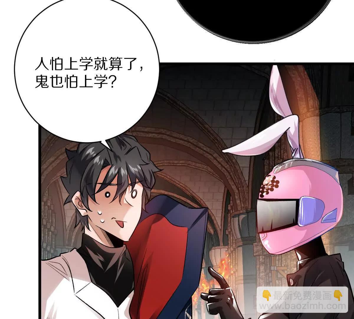 第113话：快乐暑假(1/2)-第114话