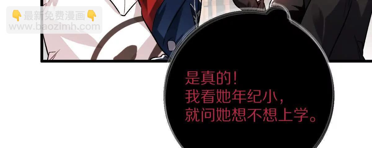 第113话：快乐暑假(1/2)-第114话