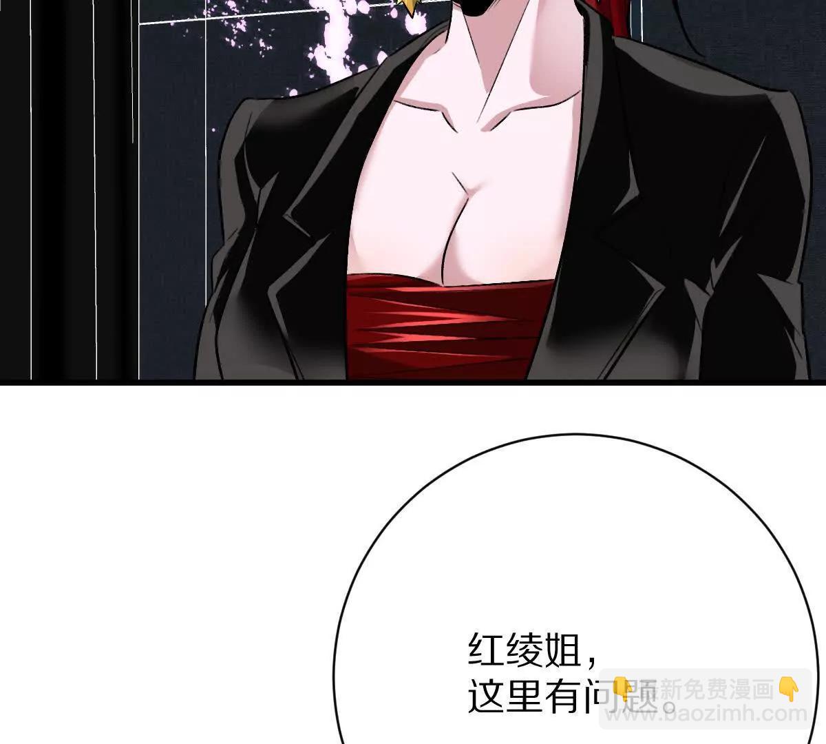 第115话：&ldquo;冰柜&rdquo;里的秘密(1/3)-第116话