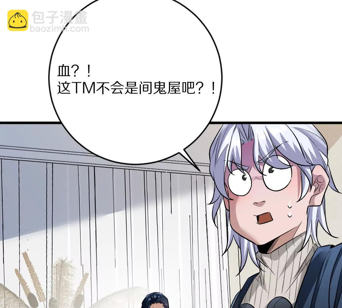 第115话：&ldquo;冰柜&rdquo;里的秘密(1/3)-第116话