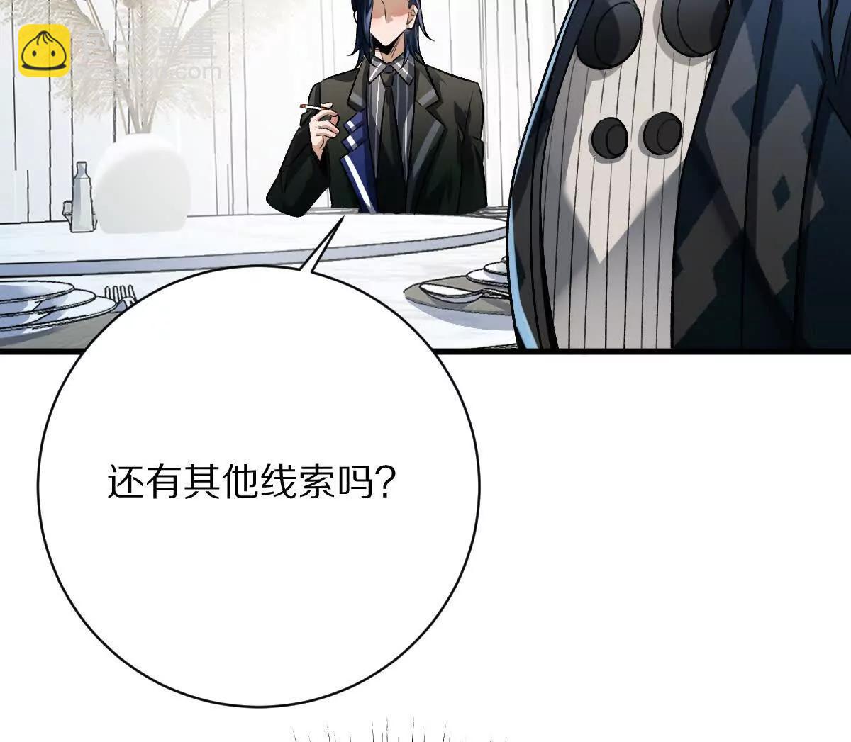 第115话：&ldquo;冰柜&rdquo;里的秘密(1/3)-第116话
