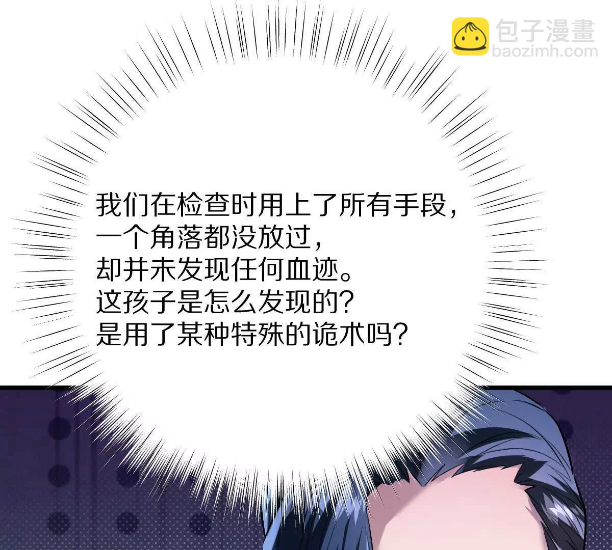 第115话：&ldquo;冰柜&rdquo;里的秘密(1/3)-第116话
