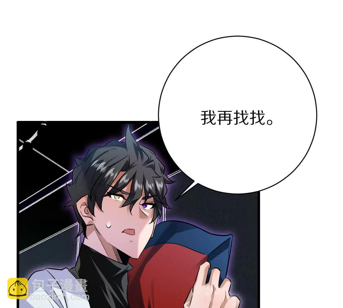 第115话：&ldquo;冰柜&rdquo;里的秘密(1/3)-第116话
