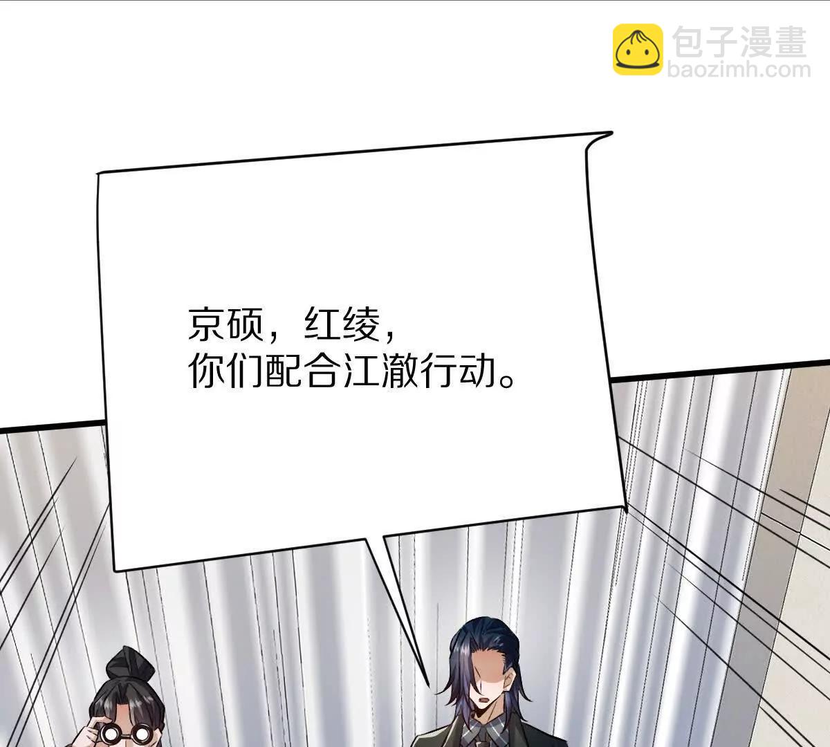 第115话：&ldquo;冰柜&rdquo;里的秘密(1/3)-第116话