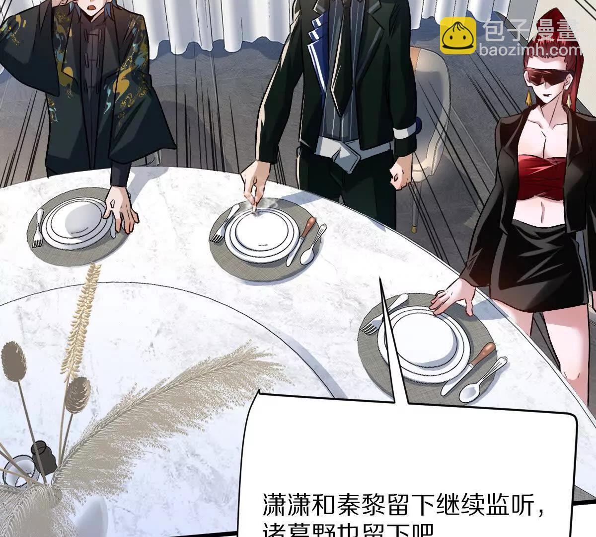 第115话：&ldquo;冰柜&rdquo;里的秘密(1/3)-第116话