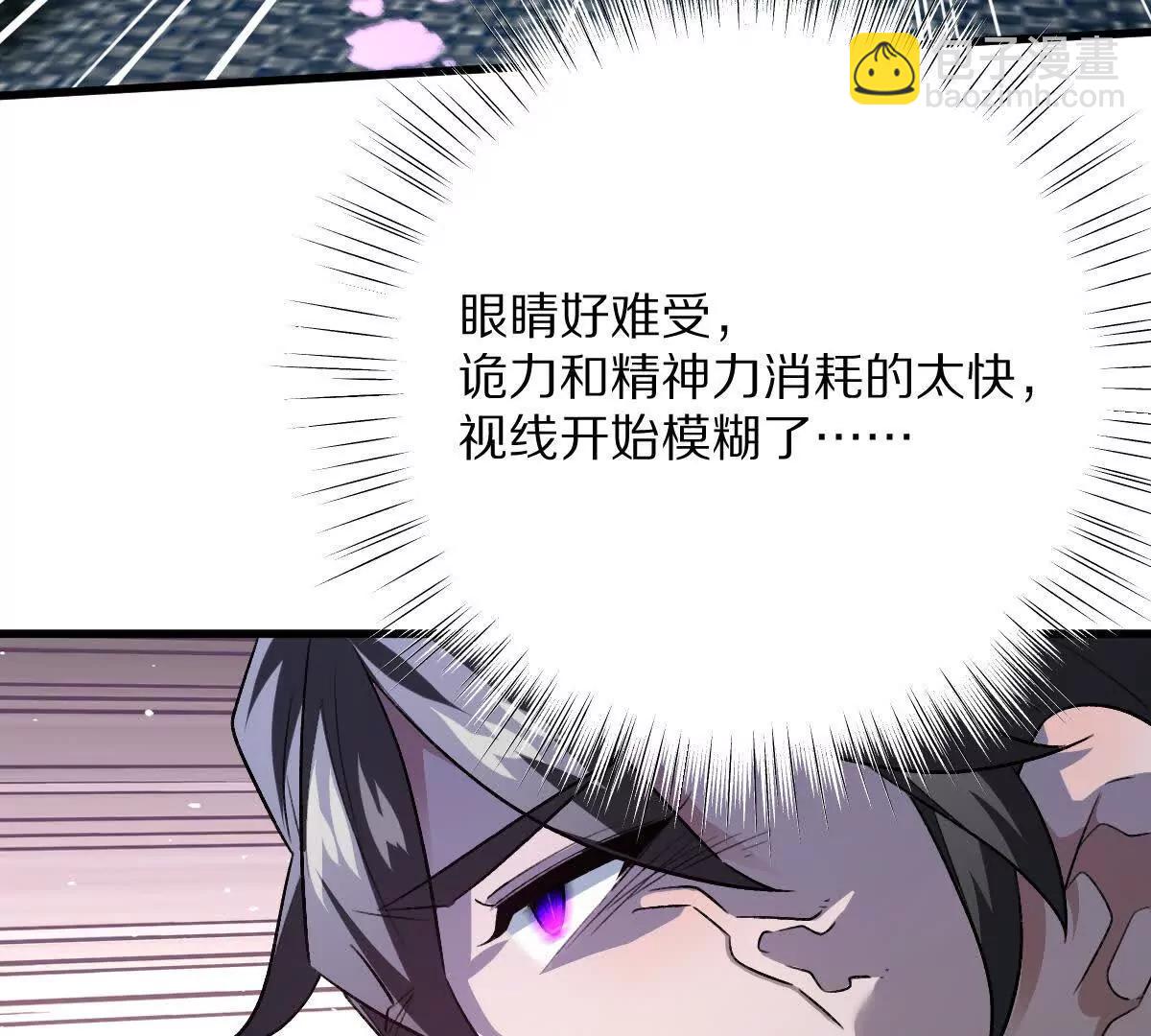 第115话：&ldquo;冰柜&rdquo;里的秘密(1/3)-第116话