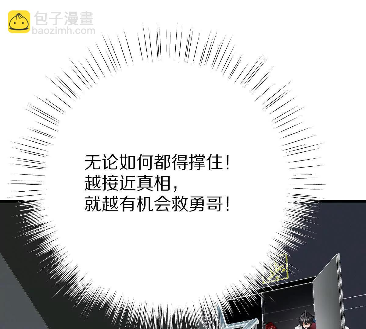 第115话：&ldquo;冰柜&rdquo;里的秘密(1/3)-第116话