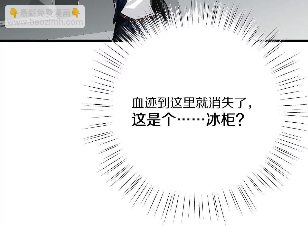 第115话：&ldquo;冰柜&rdquo;里的秘密(1/3)-第116话