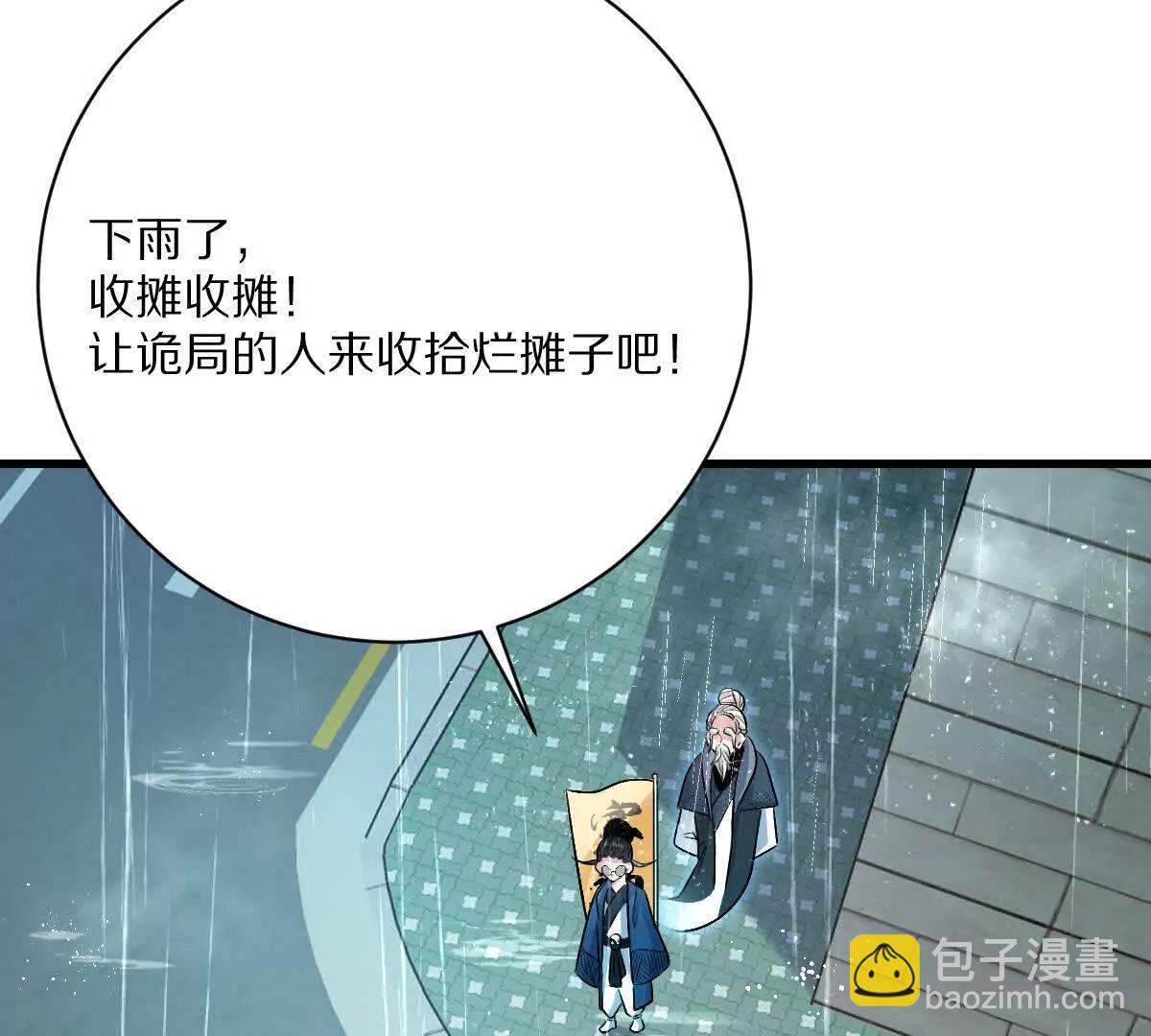 第117话：我会去的(1/3)-第118话