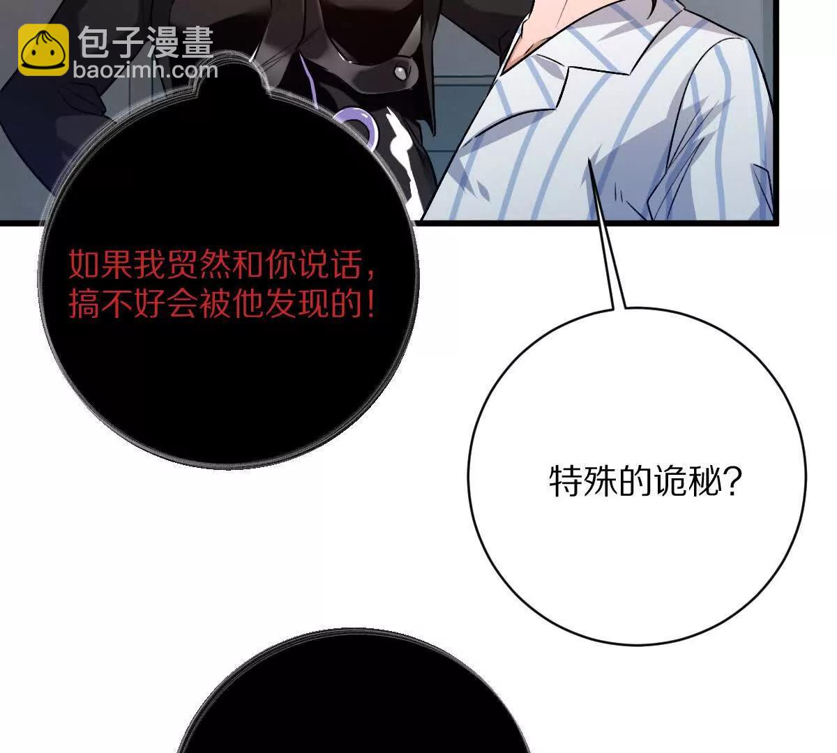 第119话：奇葩的默契(1/2)-第120话