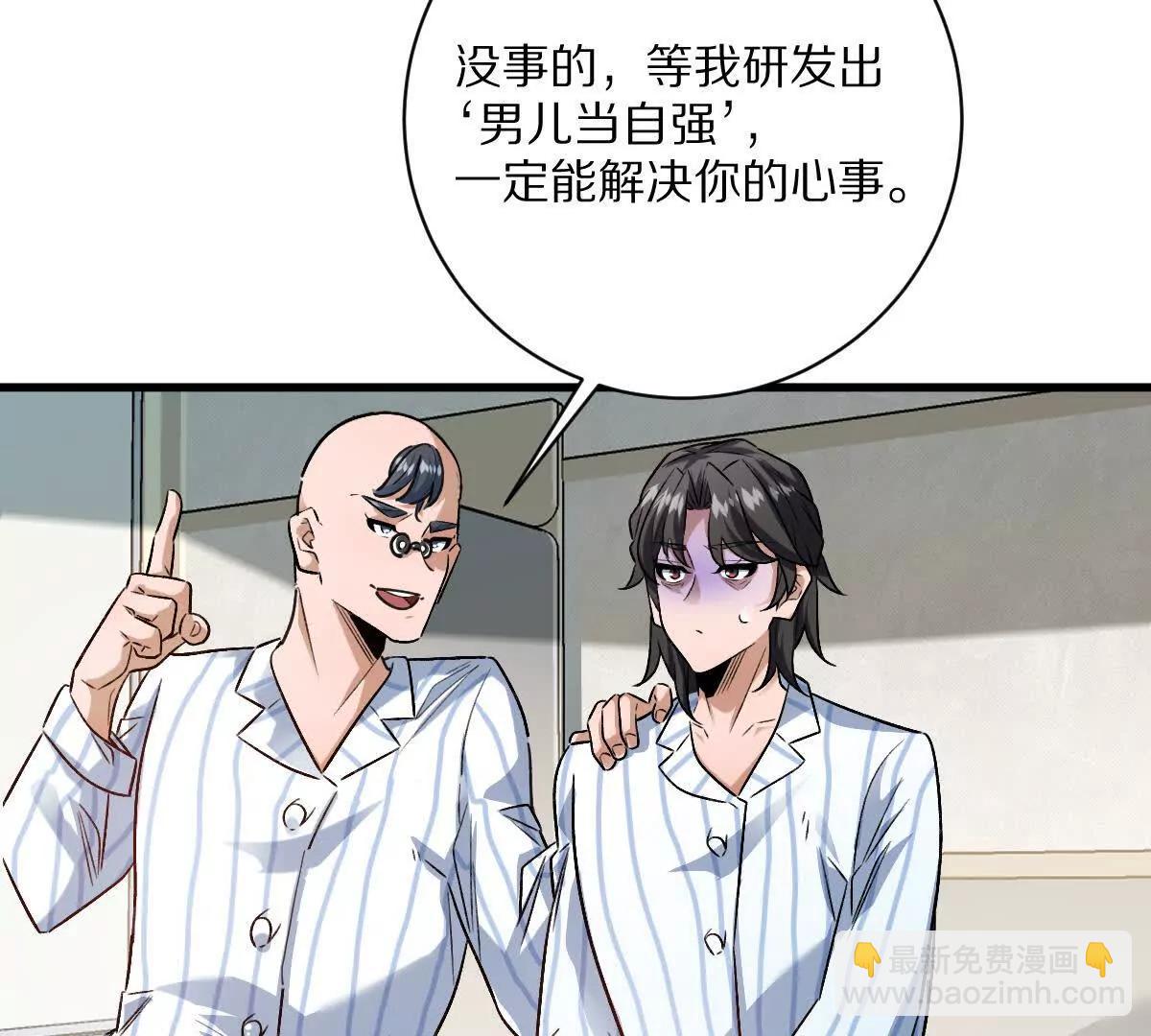 第119话：奇葩的默契(1/2)-第120话