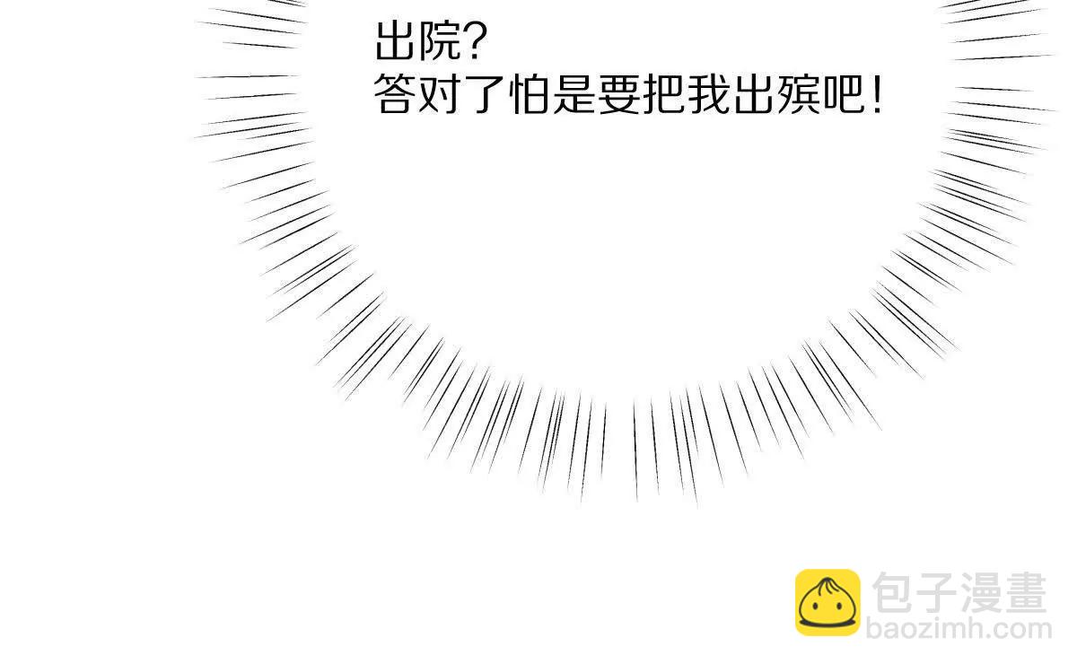 第121话：无法退出的挑战(1/3)-第122话